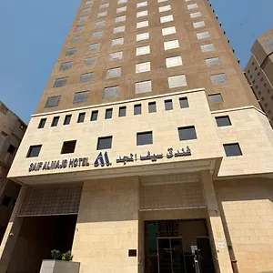 فندق سيف المجد